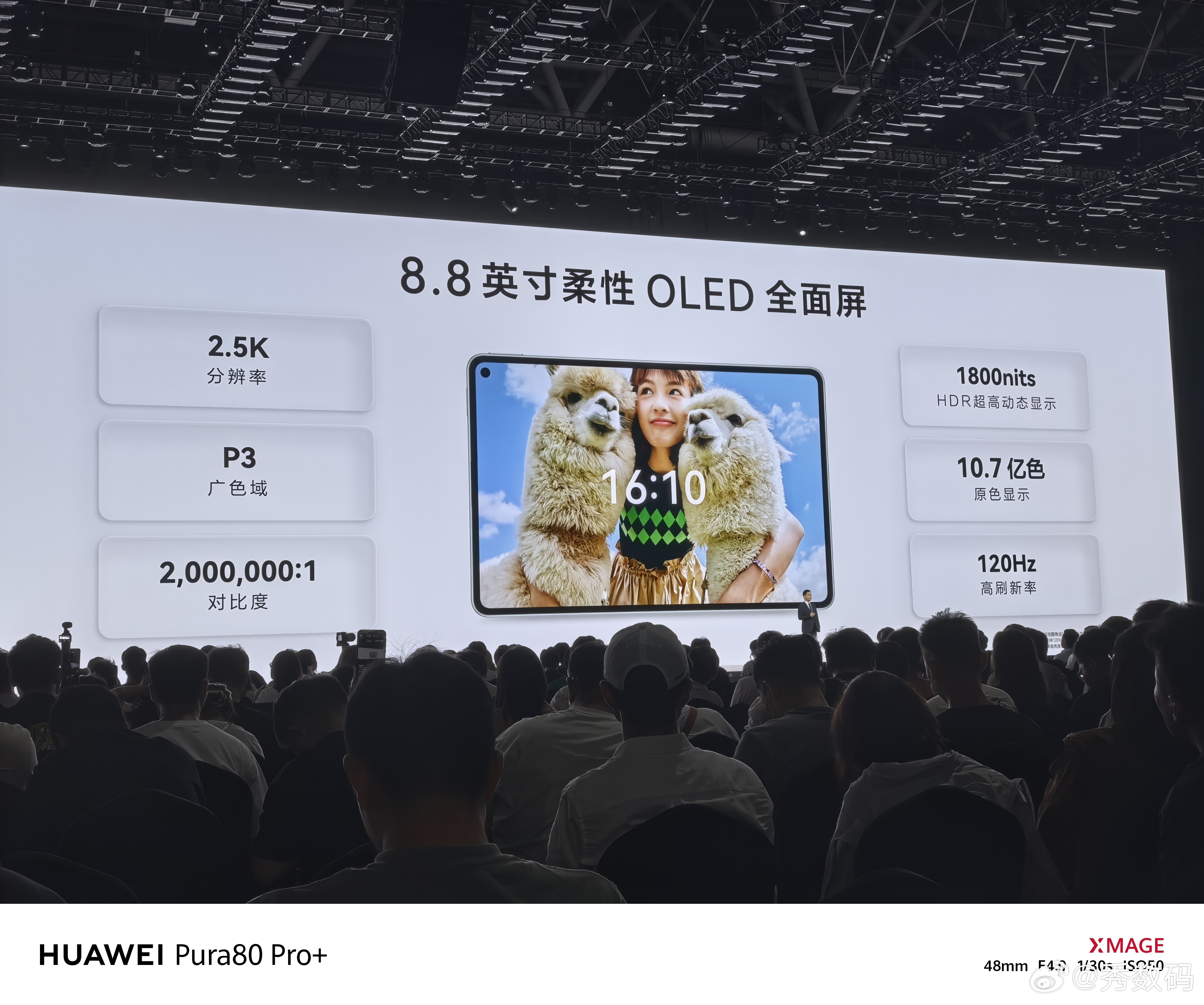 华为发布会 华为MatePad Mini屏幕素质很棒，8.8英寸OLED全面屏，