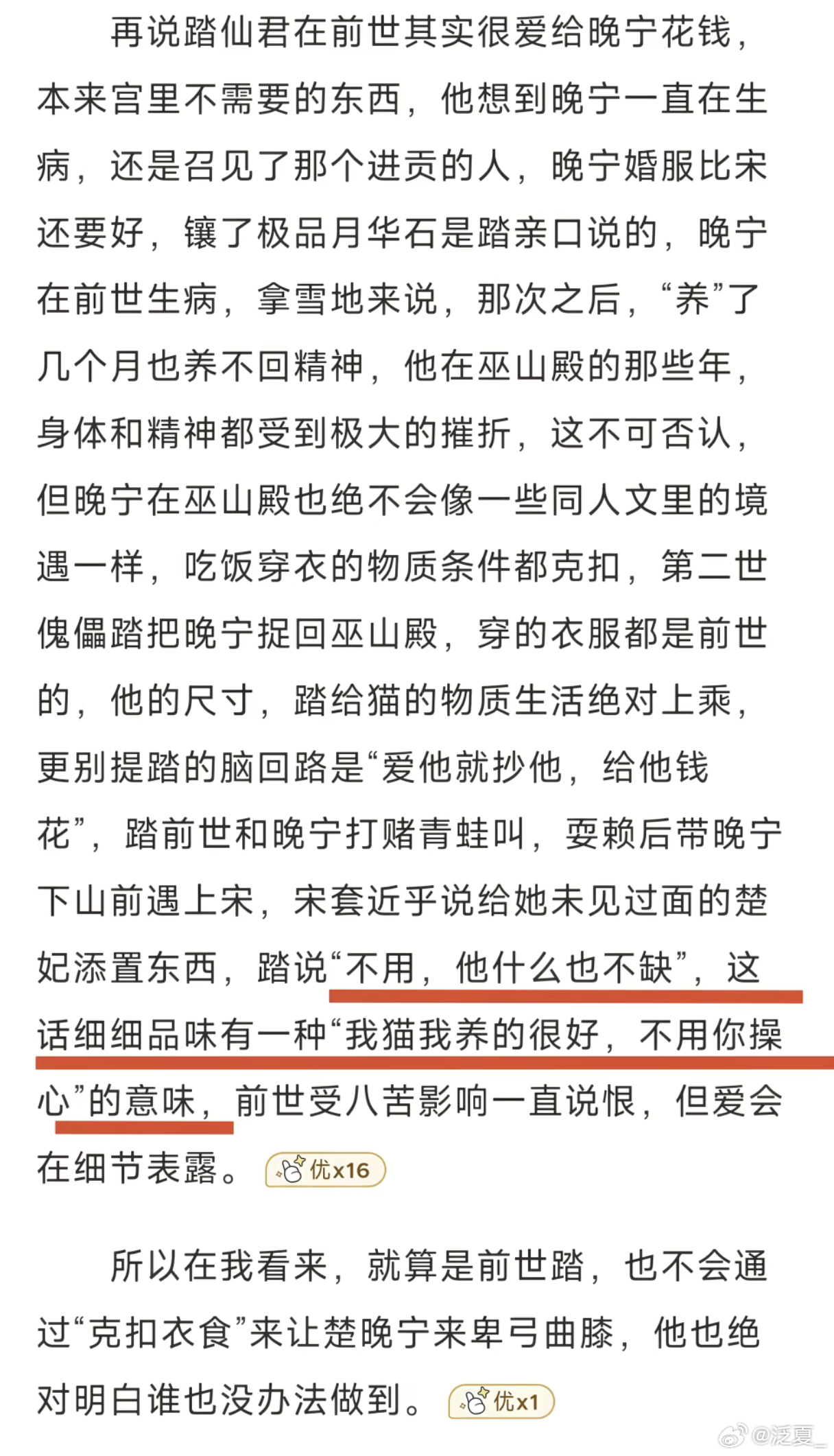 刷到别人发的这个解说，真的很多前世的同人文都快吧0.5写成家b男了其实他每天只会
