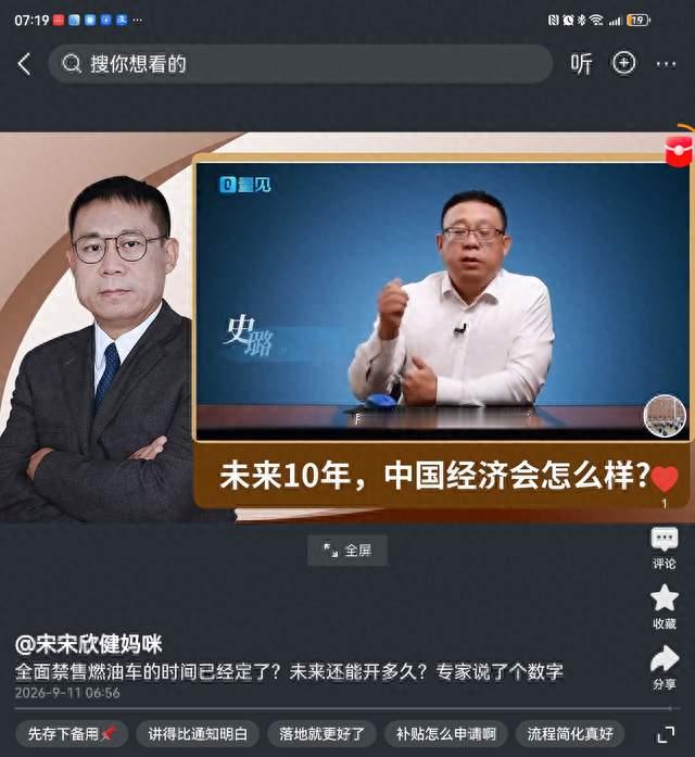短视频口播文案：禁售燃油车时间，一定要搞清楚