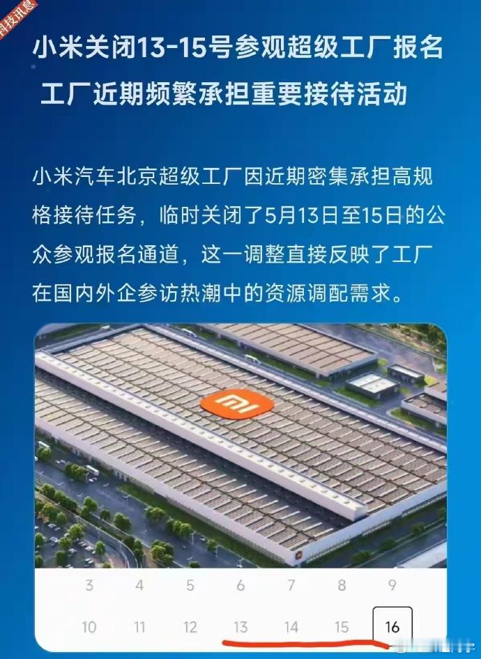 毕竟就在北京，之前也是政要频繁参观打卡的点了这次懂王真来的话，估计还能再拉高一层