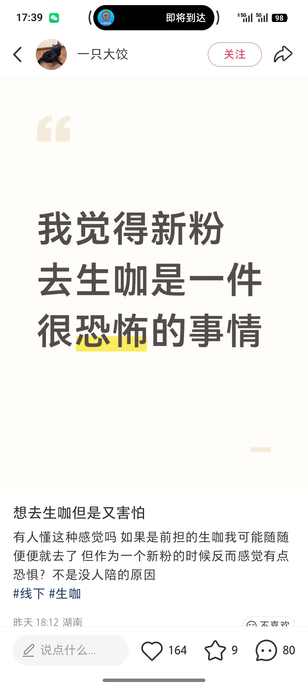 我： 