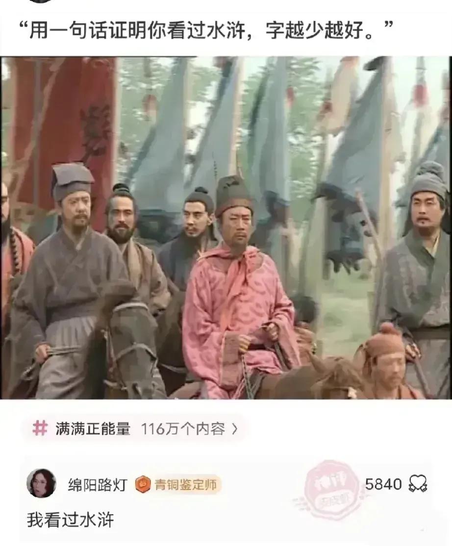 这个我知道
哥哥，师父又被曹操抓去大观园了！