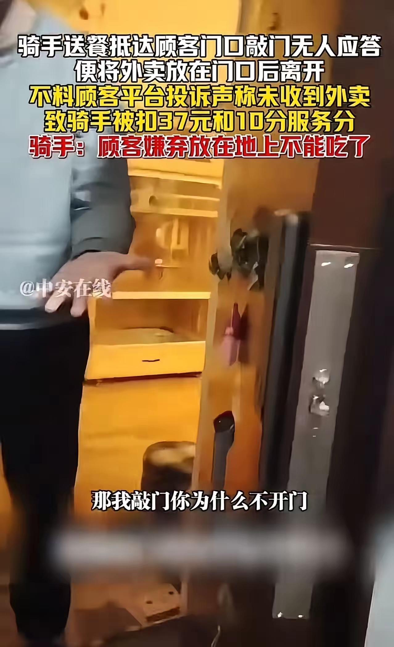 外卖放门口被投诉：规则与人性的边界，该如何安放？
 
上海骑手小张的遭遇，像一面