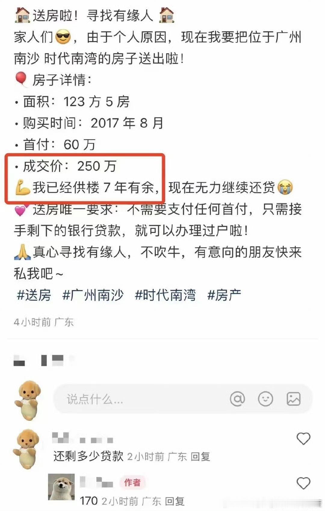 分享图片 ​​​