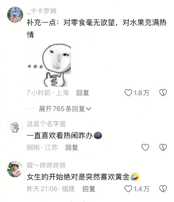 以前觉得大人不吃零食不喝饮料很装，没想到是真不爱~ ​​​