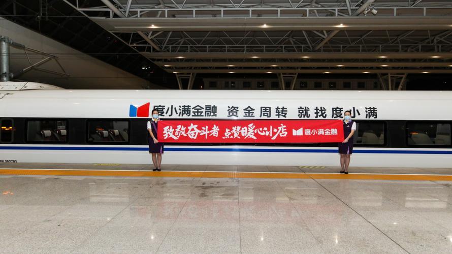 度小满把网贷广告做到高铁上，当你在车厢内 ，看到周围充满网贷广告 ，作何感想？如