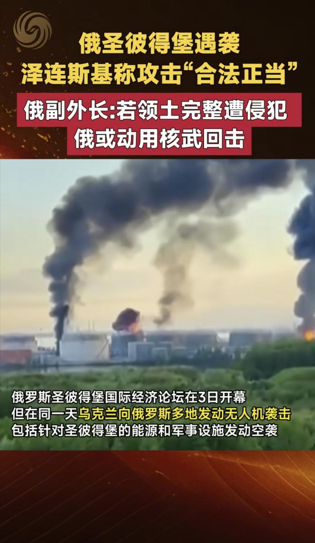 乌克兰说了，它挡不住俄罗斯的导弹，难道俄罗斯就能挡住乌克兰的无人机不成，一样无可
