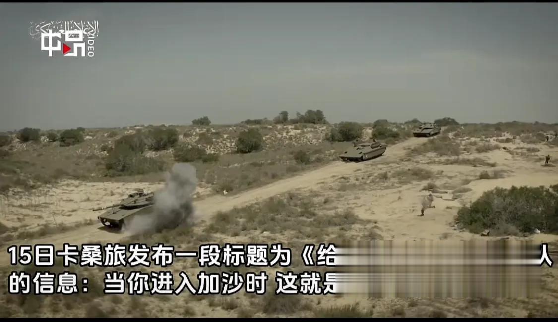 现代版“地道战”！
近日，巴勒斯坦发布了一段“突袭以色列步战车队”的视频，让人大