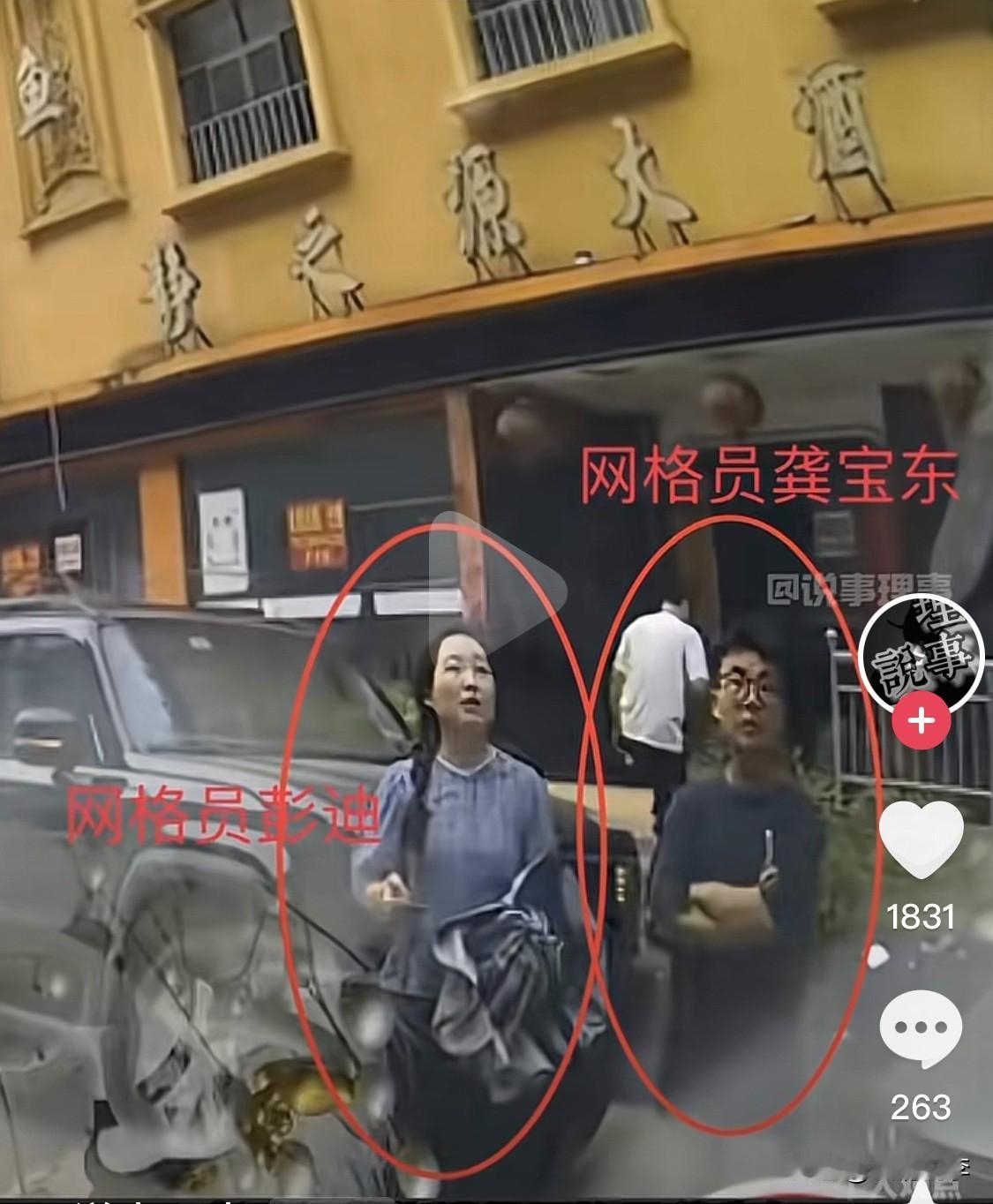 彭迪，龚宝东

这两个名字令人泪目。

彭迪是重庆彭水的一名网格员，拿着三四千的