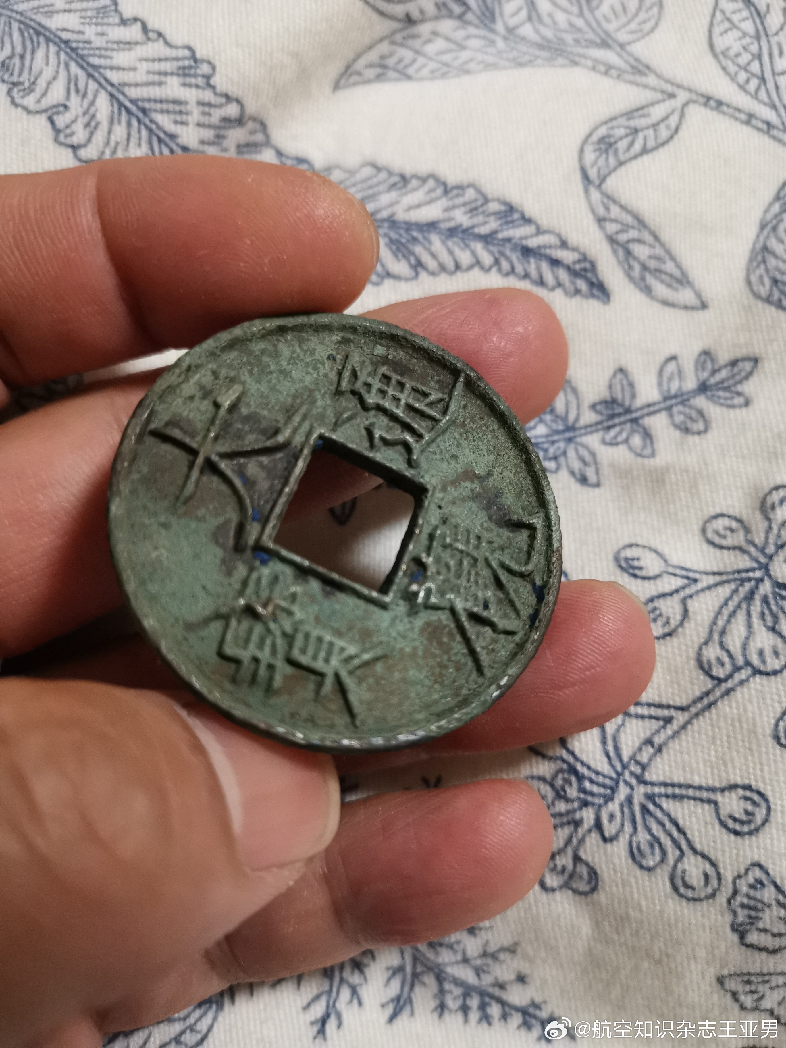 大观折十。钱是好钱，可惜写钱文的人不行，明明是文艺明星却不得不去当皇帝，自己才能