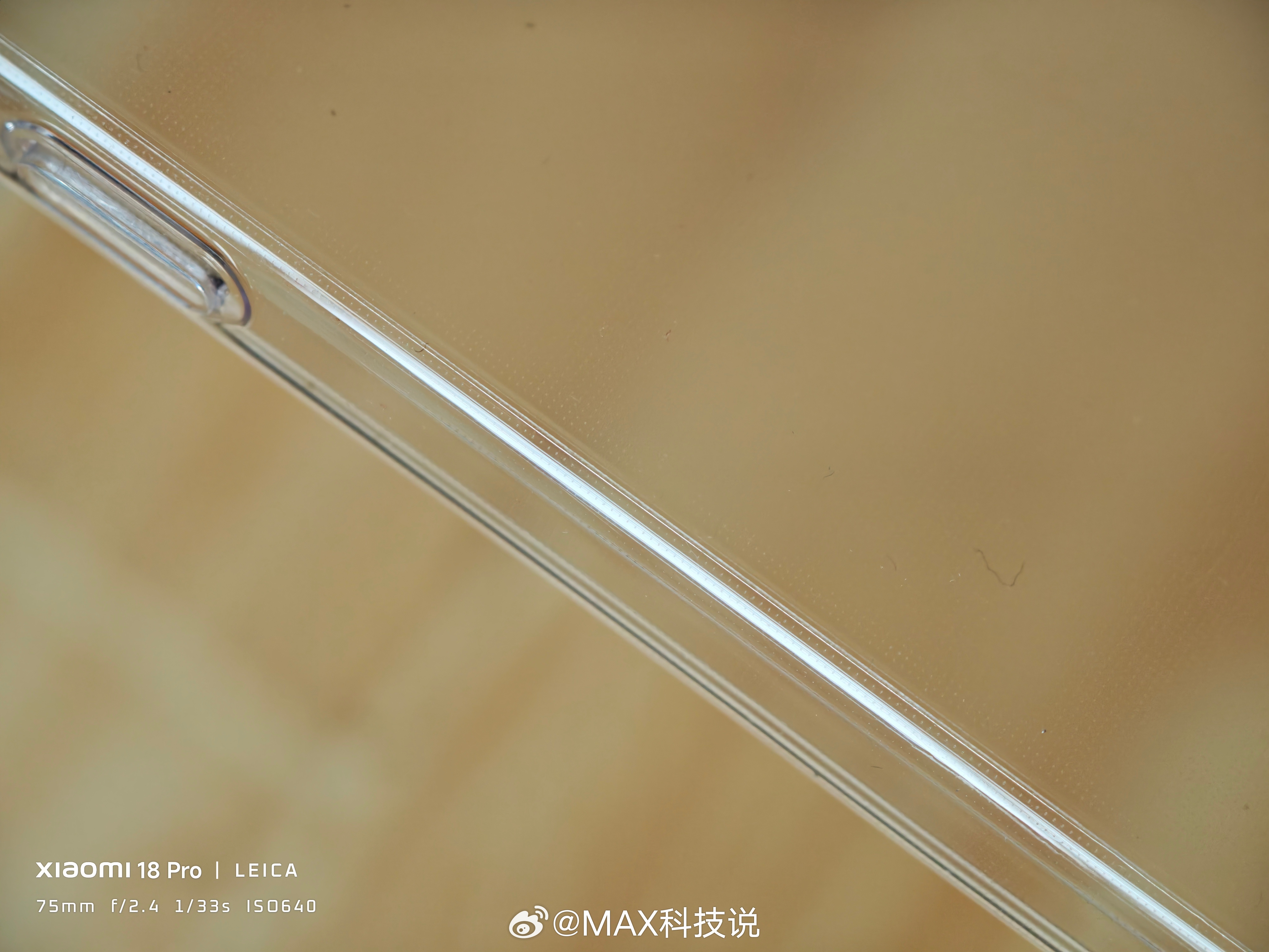 小米18 Pro这个手机壳，后背和边缘交接的地方，有一种轻微的割手感！过渡区域细