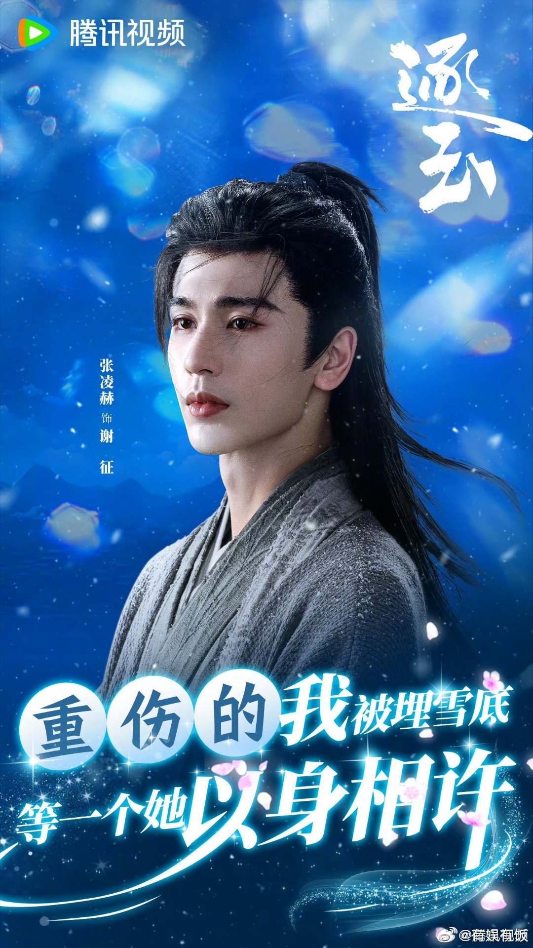 张凌赫田曦薇日日甜蜜海报张凌赫田曦薇逐玉日日甜蜜张凌赫田曦薇日日甜蜜海报，不错不