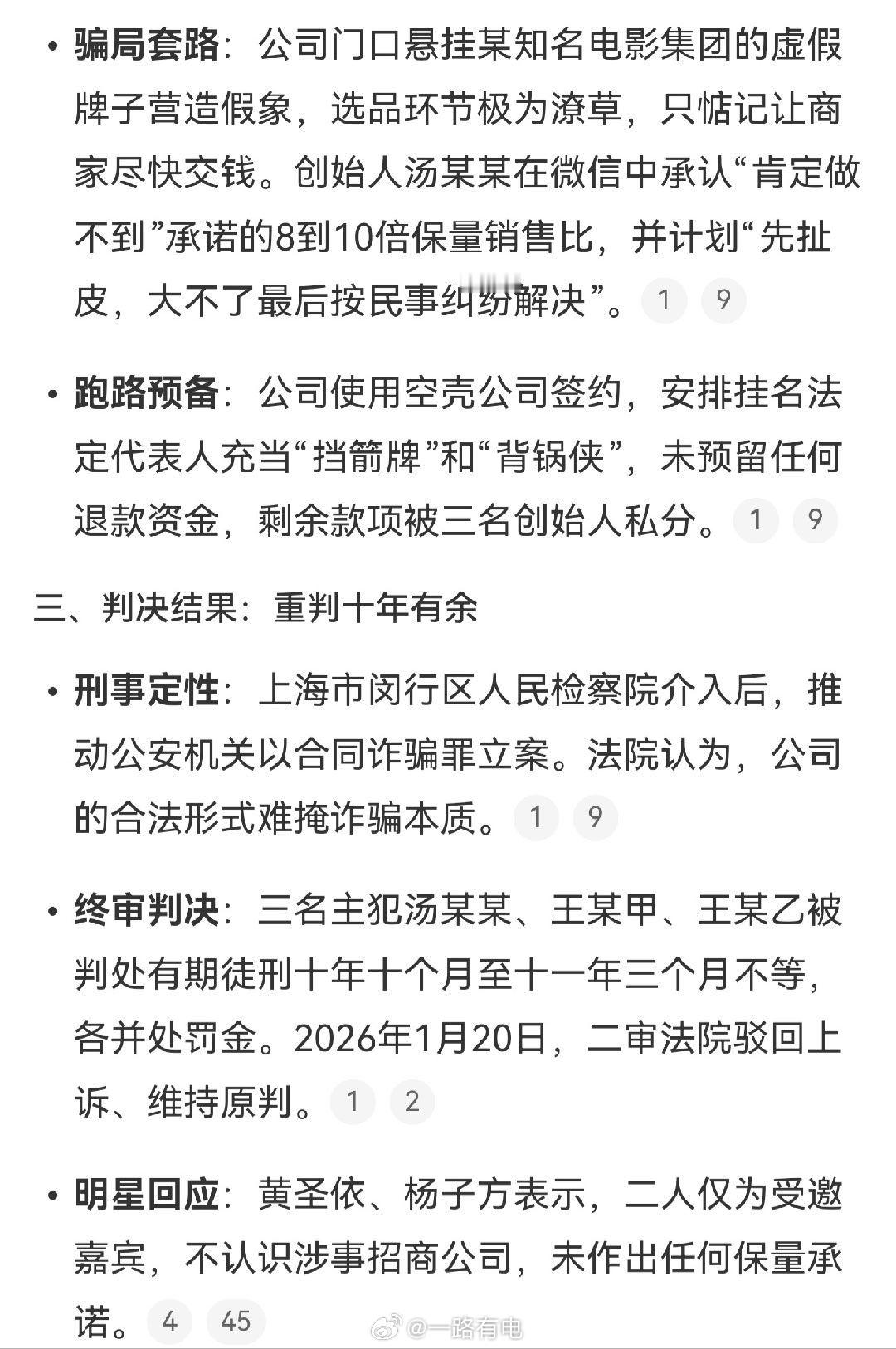 女子花10万请明星带货仅卖出1单女子掏10万坑位费，请明星直播带货，结果腊肉只卖