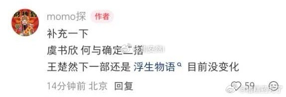 竟然真的要二搭 