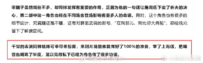 易烊千玺为酱园弄学上海话陈可辛被易烊千玺的表演惊喜到了 “千玺的表演同样给陈可辛