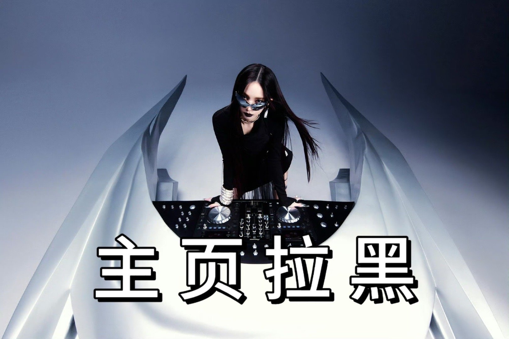 柳智敏[超话]  🍤 柳智敏top不设限  【批皮拉黑】 