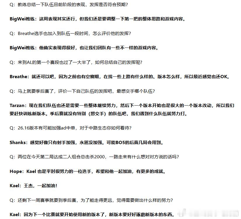 BigWei：Breathe表现得很好，也让我们队有不一样的游戏内容上海偶遇We