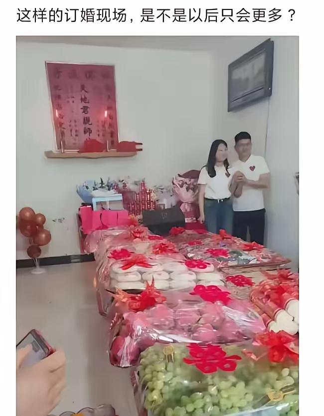 以前八九十年代或者更早时候订婚大多以实物为主。锅碗瓢盆，水壶镜子，大米白面，等等