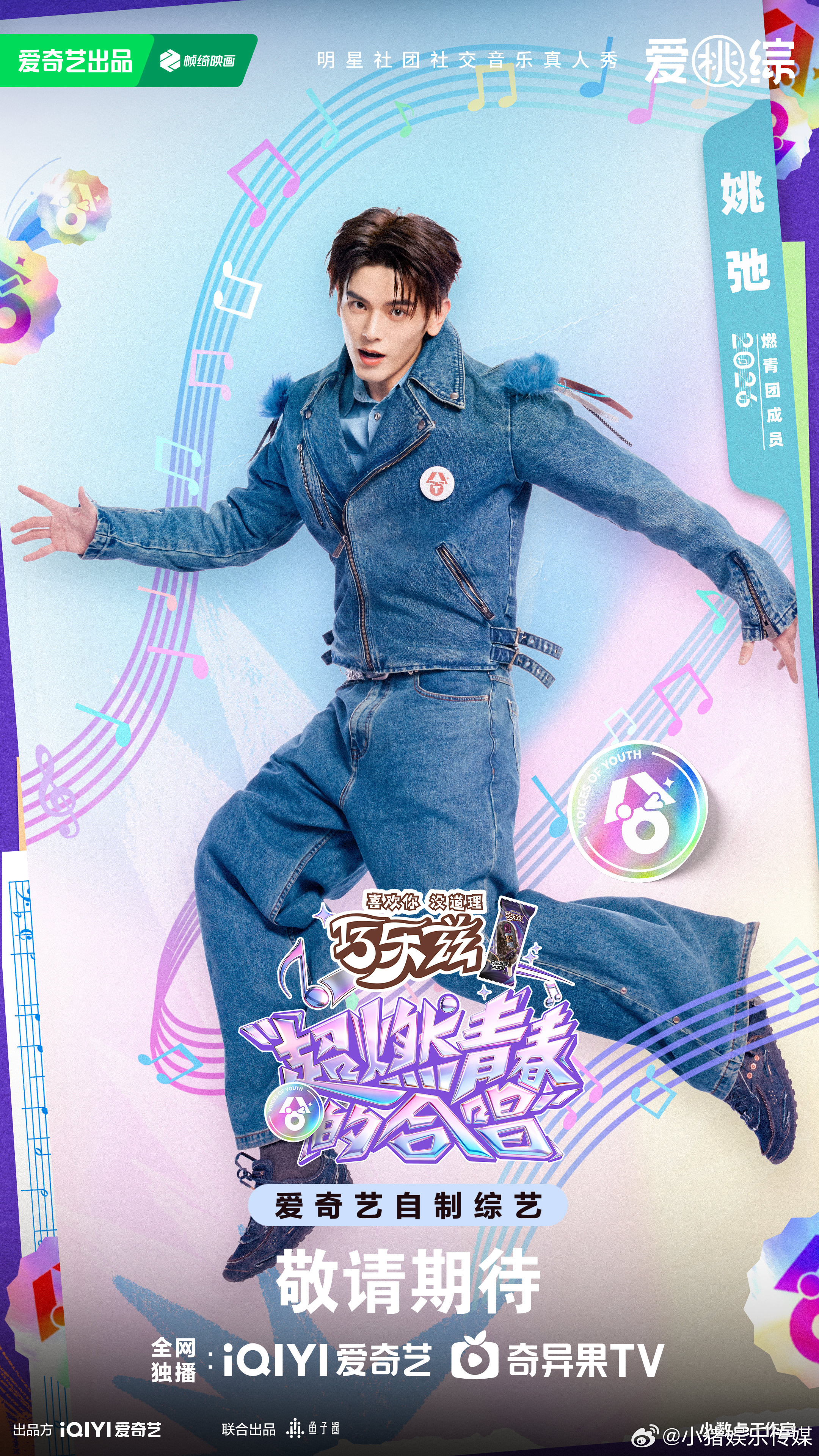 超燃青春的合唱我要验人超燃青春的合唱 张新成谨慎点，特效未确认先别用，稳住场面，