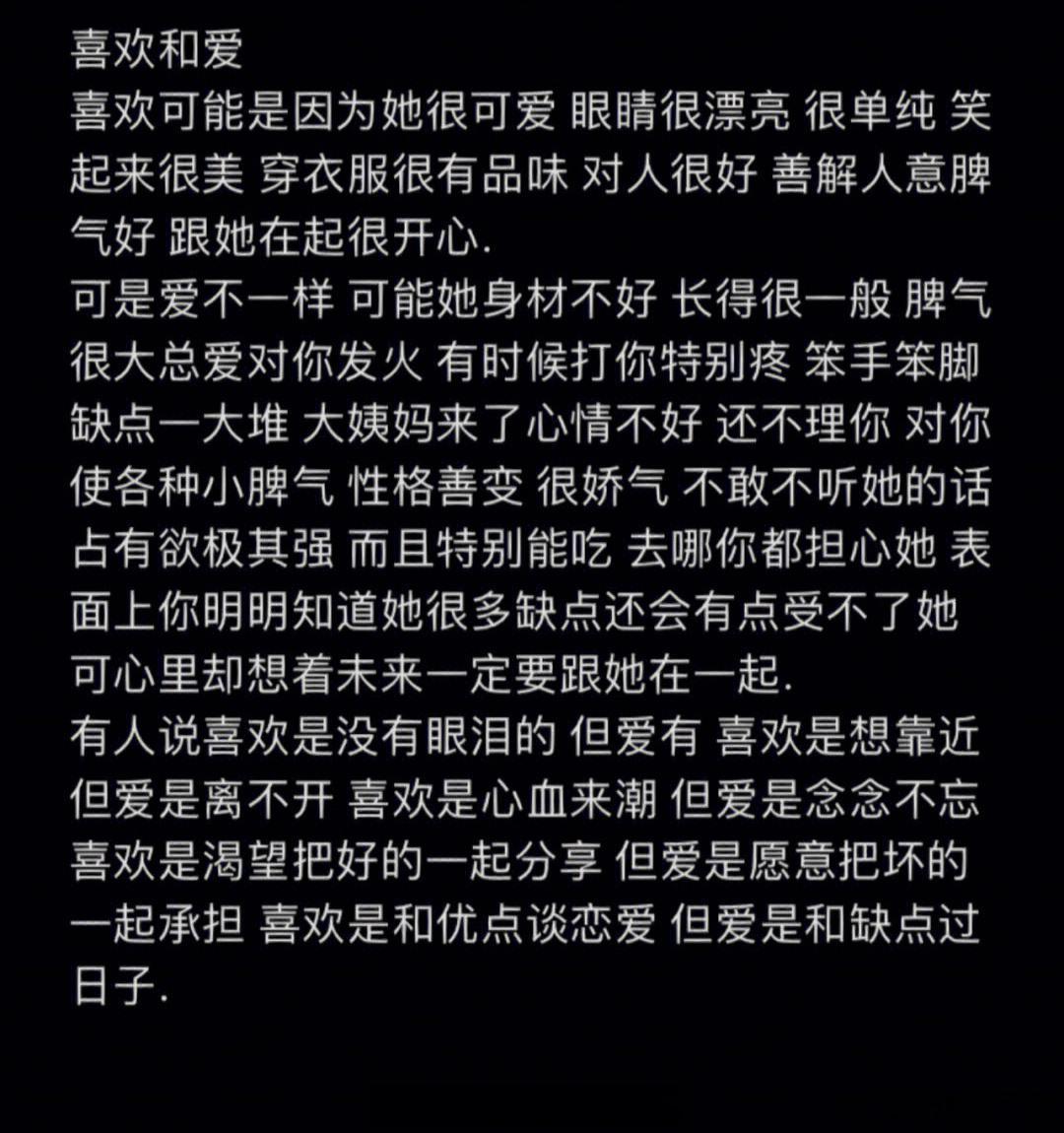 只有在感觉到偏爱的时候性格才会越来越好 ​​​