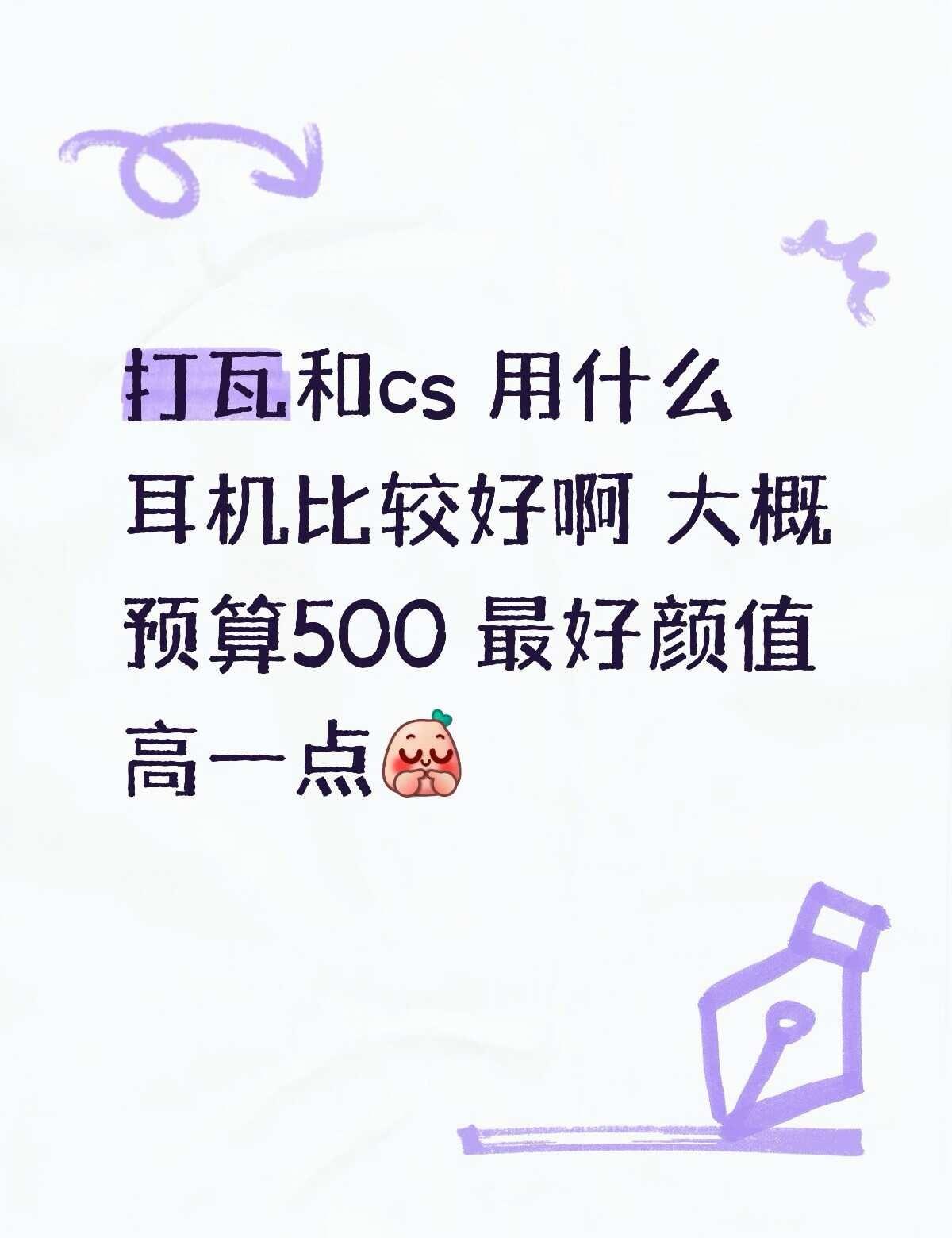 球球游戏耳机
游戏耳机 耳机