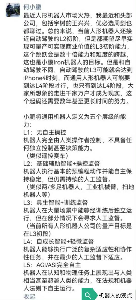 机器人目前所处的行业周期 怎么看 怎么理解 学习行业大机器人 佬的观点