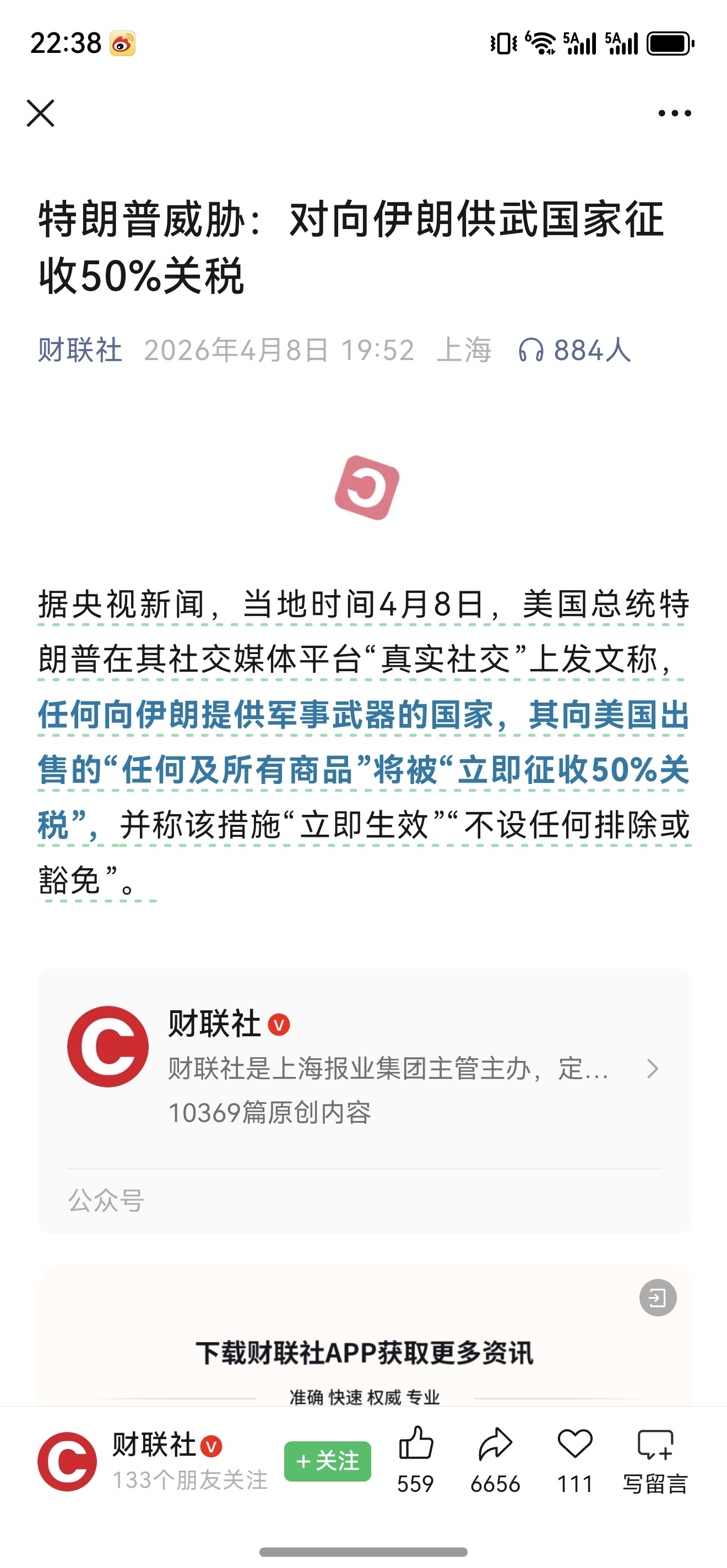 那只能收毛子的，跟美国一年多少贸易额来着？ 