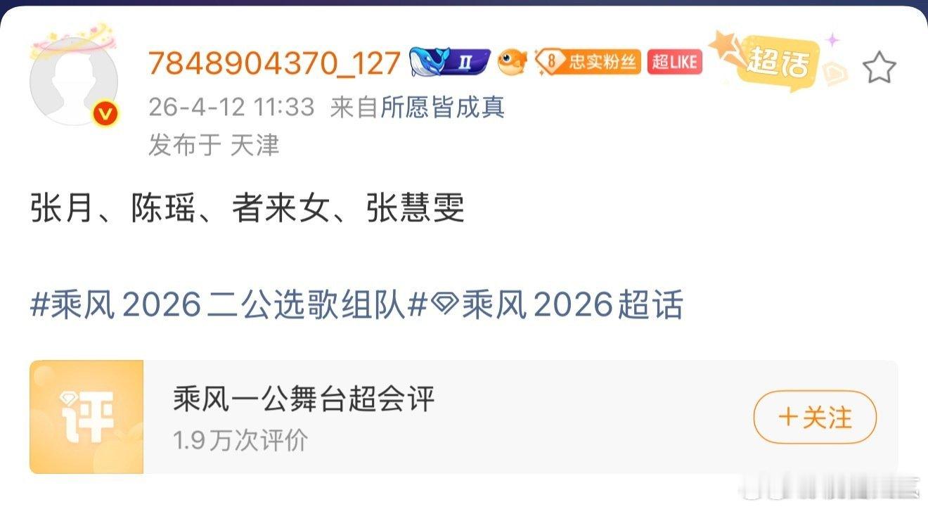 张月陈瑶二公同组张月陈瑶者来女张慧雯一组 张月陈瑶者来女张慧雯一组 ，好幸福 