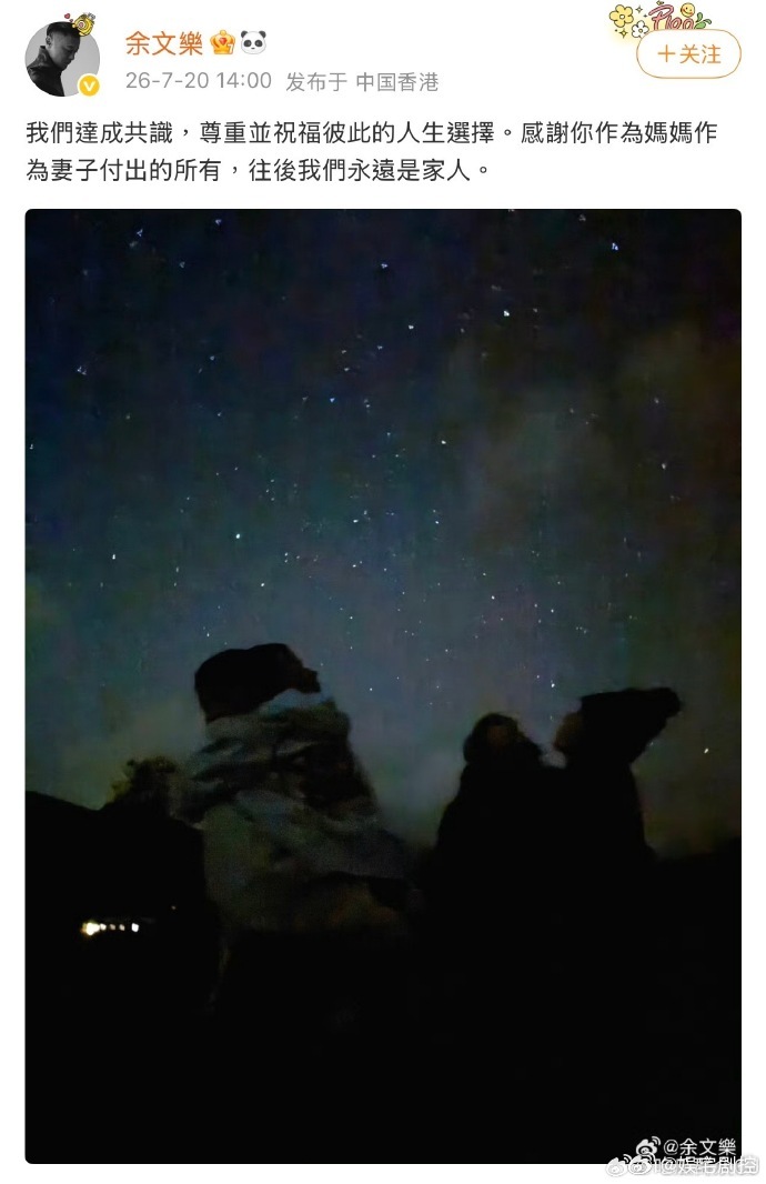余文乐九年婚姻体面结束往后我们永远是家人  九年夫妻故事走到终点，心怀感恩，往后