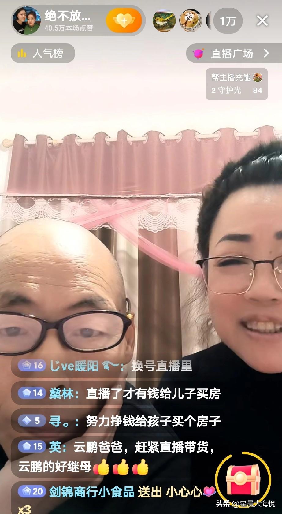 搞不懂？云鹏的爸爸为什么不用自己的账号直播呢，

很多人都期待云鹏的爸爸直播，