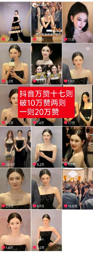 宁艺卓宝格丽活动内外网全面出圈的火，宝格丽这下子赚麻了 