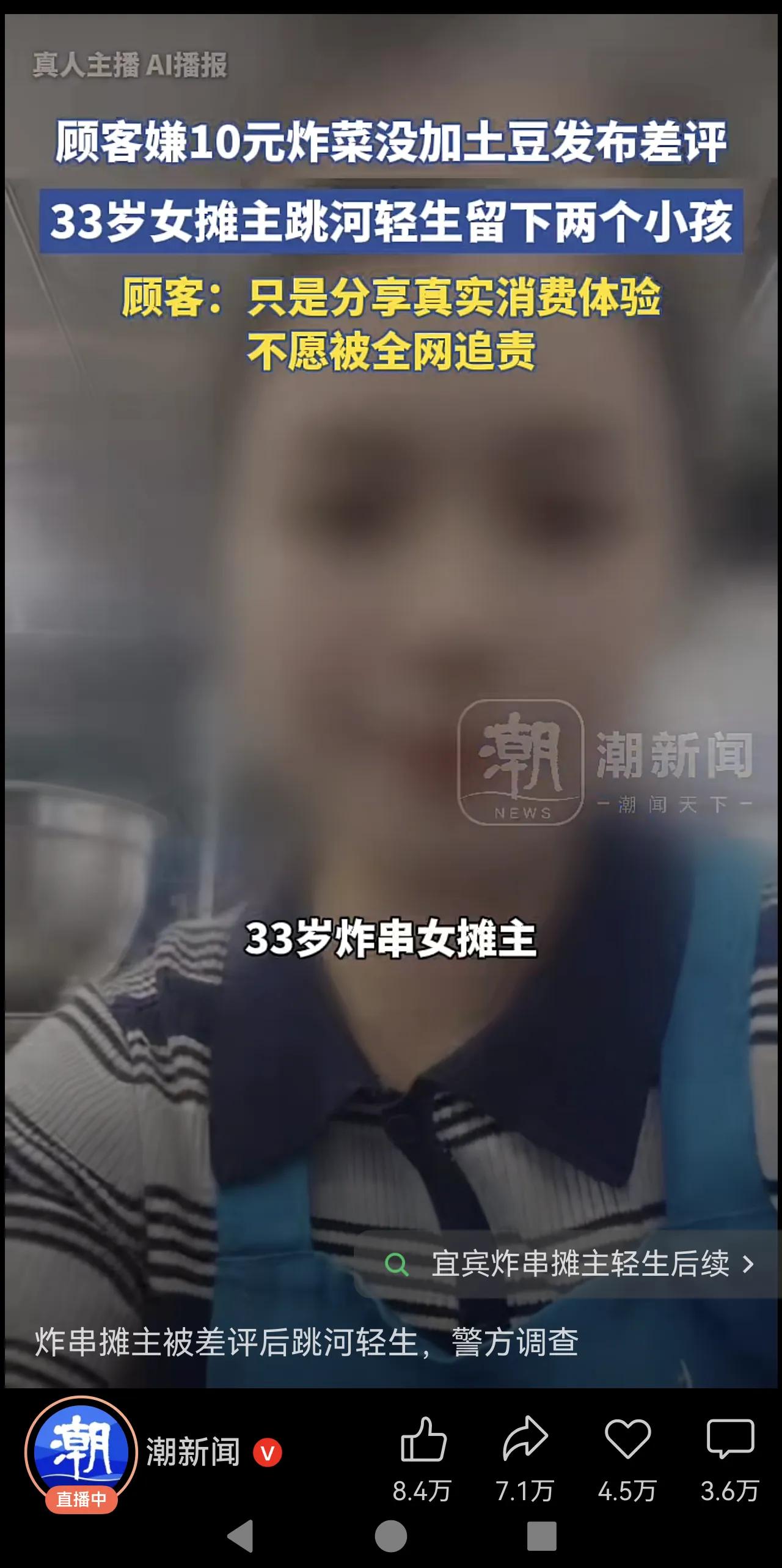 发布不实信息，网暴他人的人必须追责！