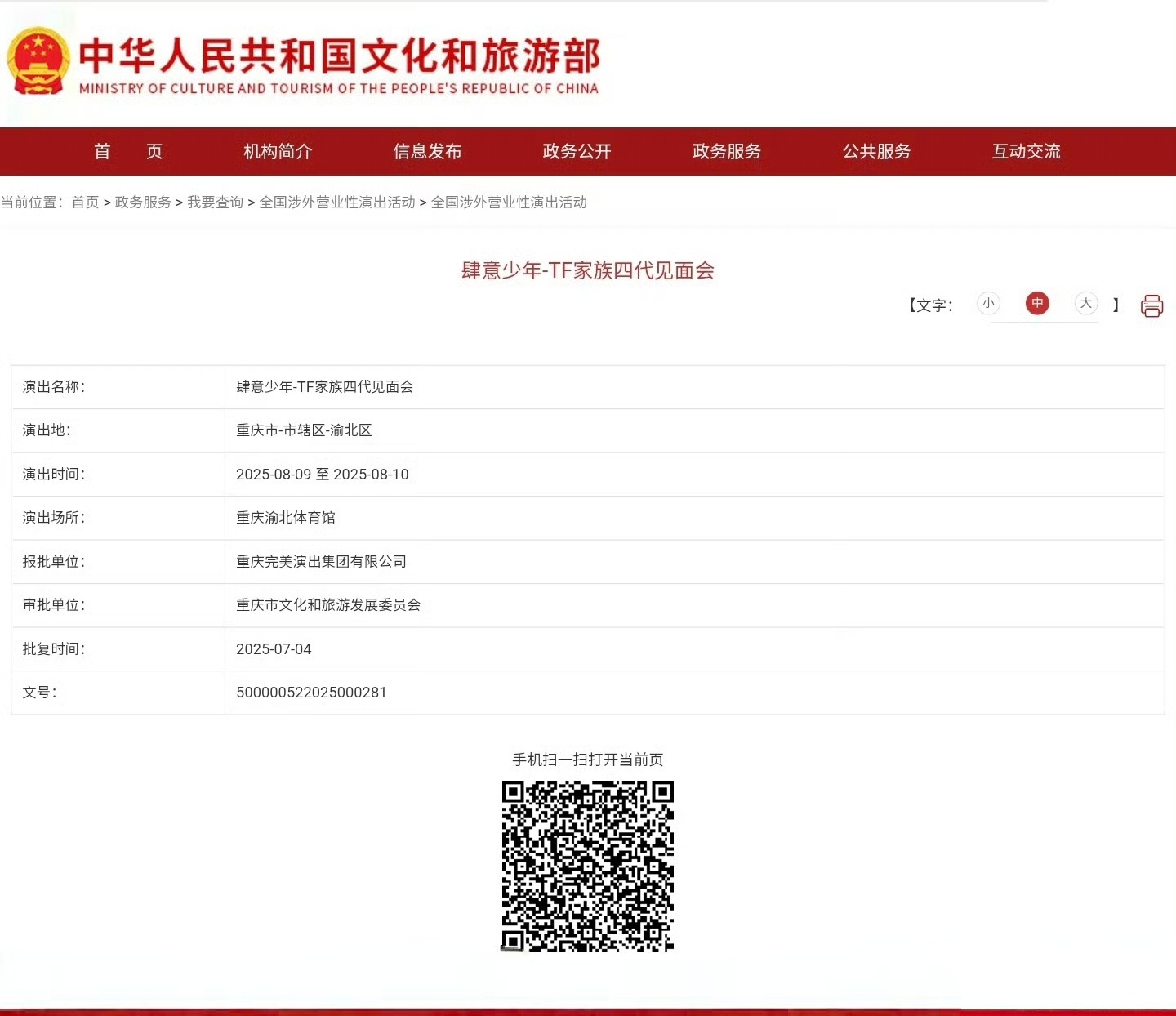 四代会分身术吗？一天两个场地。 肆意少年 ​​​