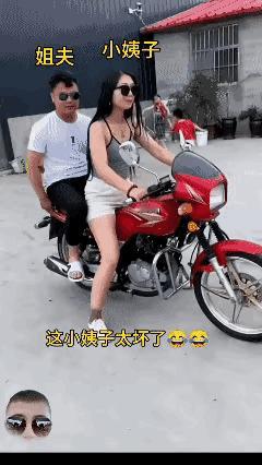 小姨子也太有想法了[大笑][大笑][大笑]