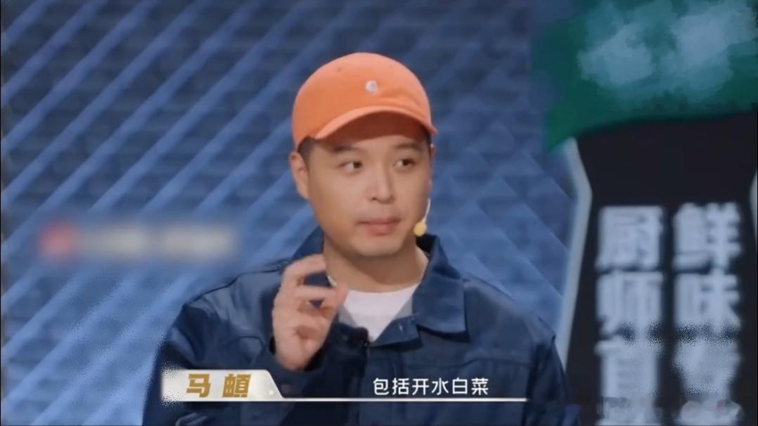 一道菜区分新老四川人四川竟然还有不辣的菜天才厨人 马頔在《天才厨人》吃到“雪花鸡