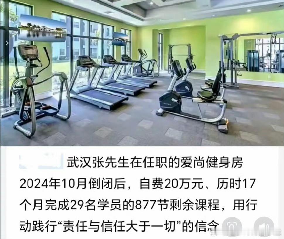 健身房倒闭教练自费上完877节课好敬业的健身教练 