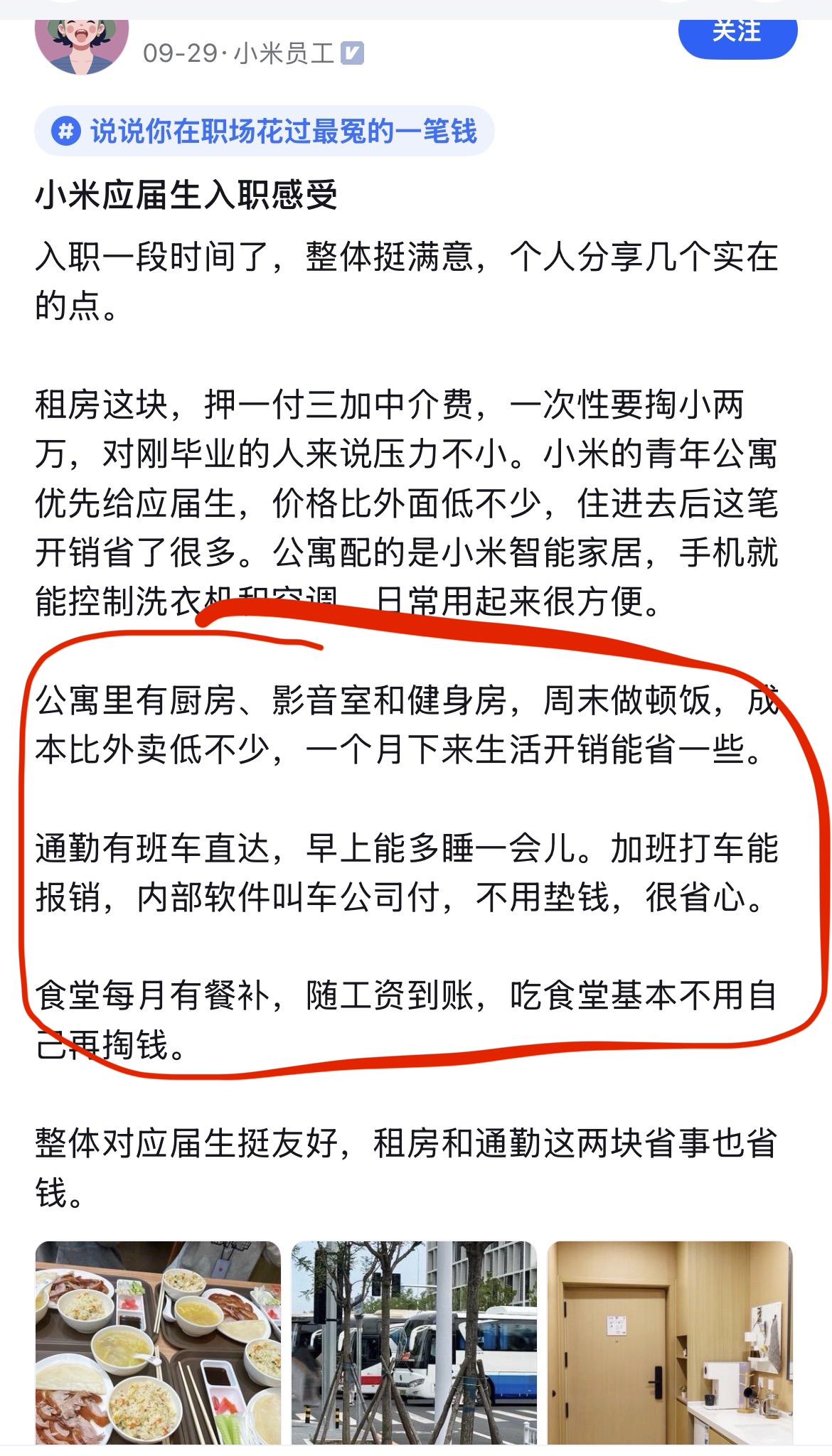 有些人真别尬黑小米了，没几个厂能做到粗粮这个水平的。