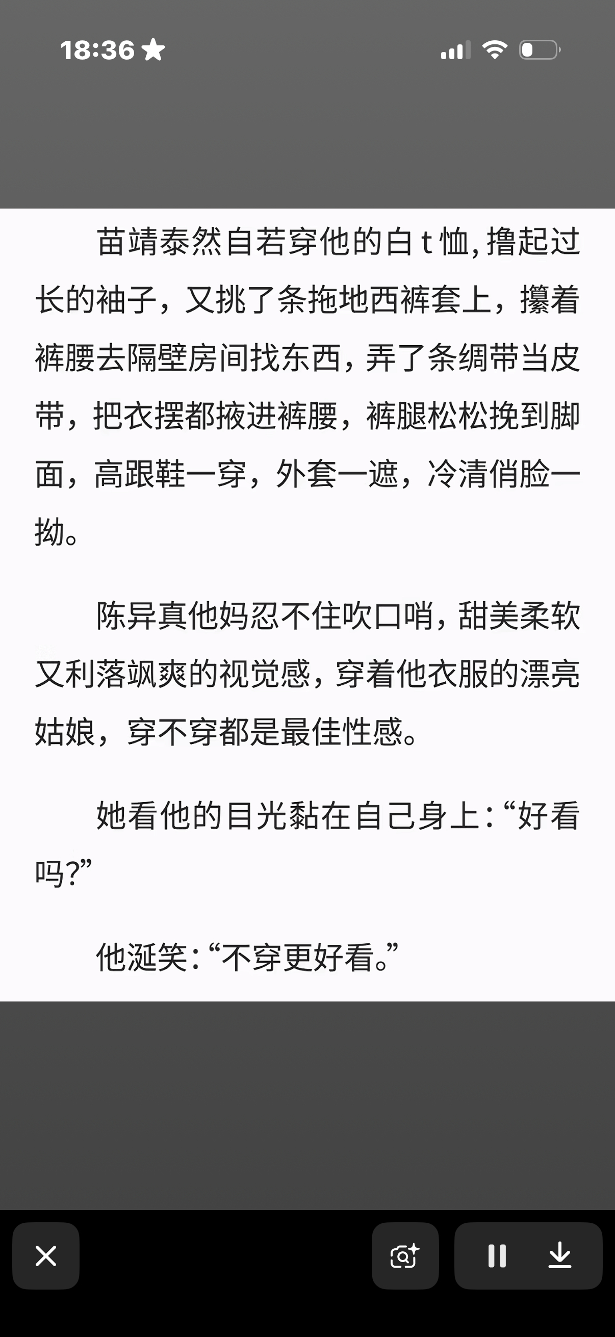 我一定去品鉴原著 