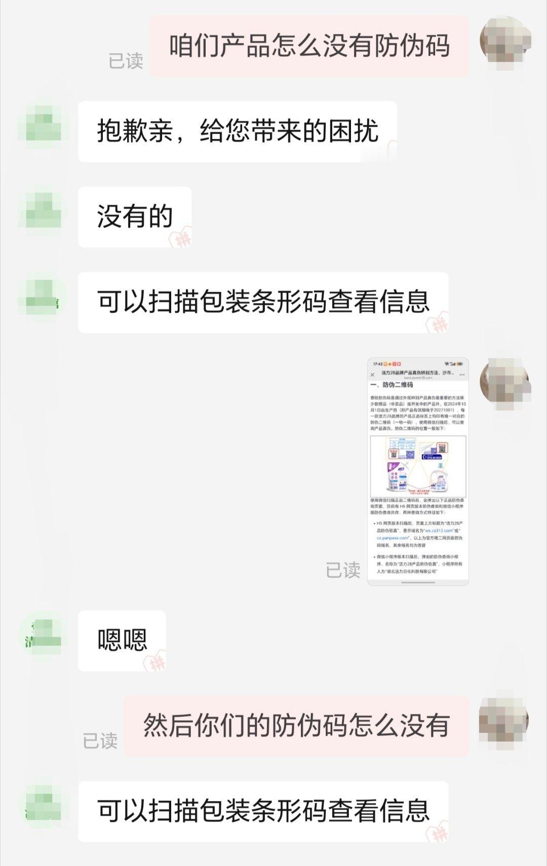 pdd的一次购物，端掉了一家卖假冒伪劣的店铺。活力二八打假效率还是挺快的！ ​​