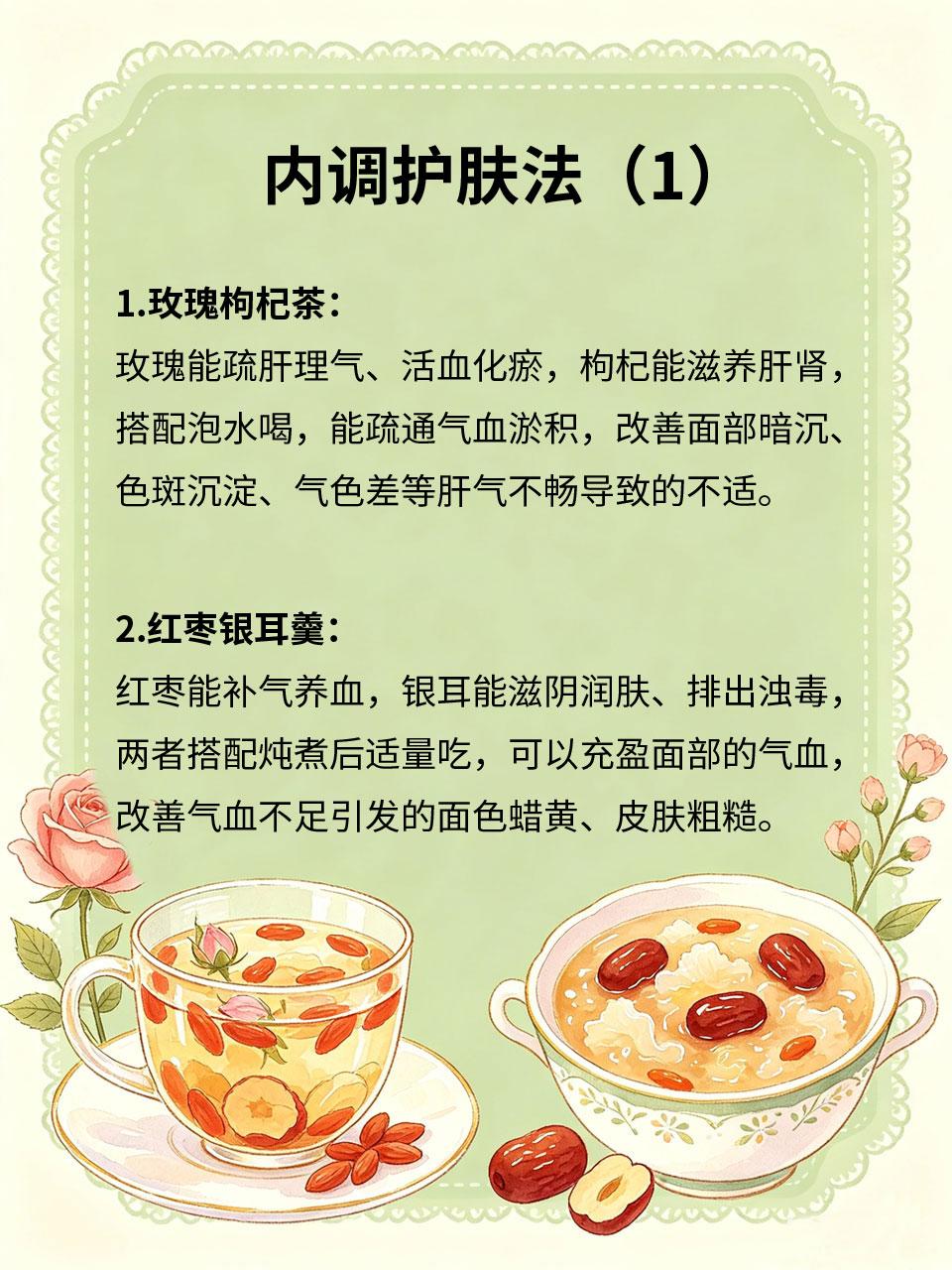皮肤暗沉长斑，内调才是根本办法
皮肤发黄暗沉、色斑滋生、气色变差，不只是皮肤表层