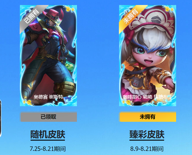 没有原皮肤啊，这咋办？？[皱眉]英雄联盟 ​​​