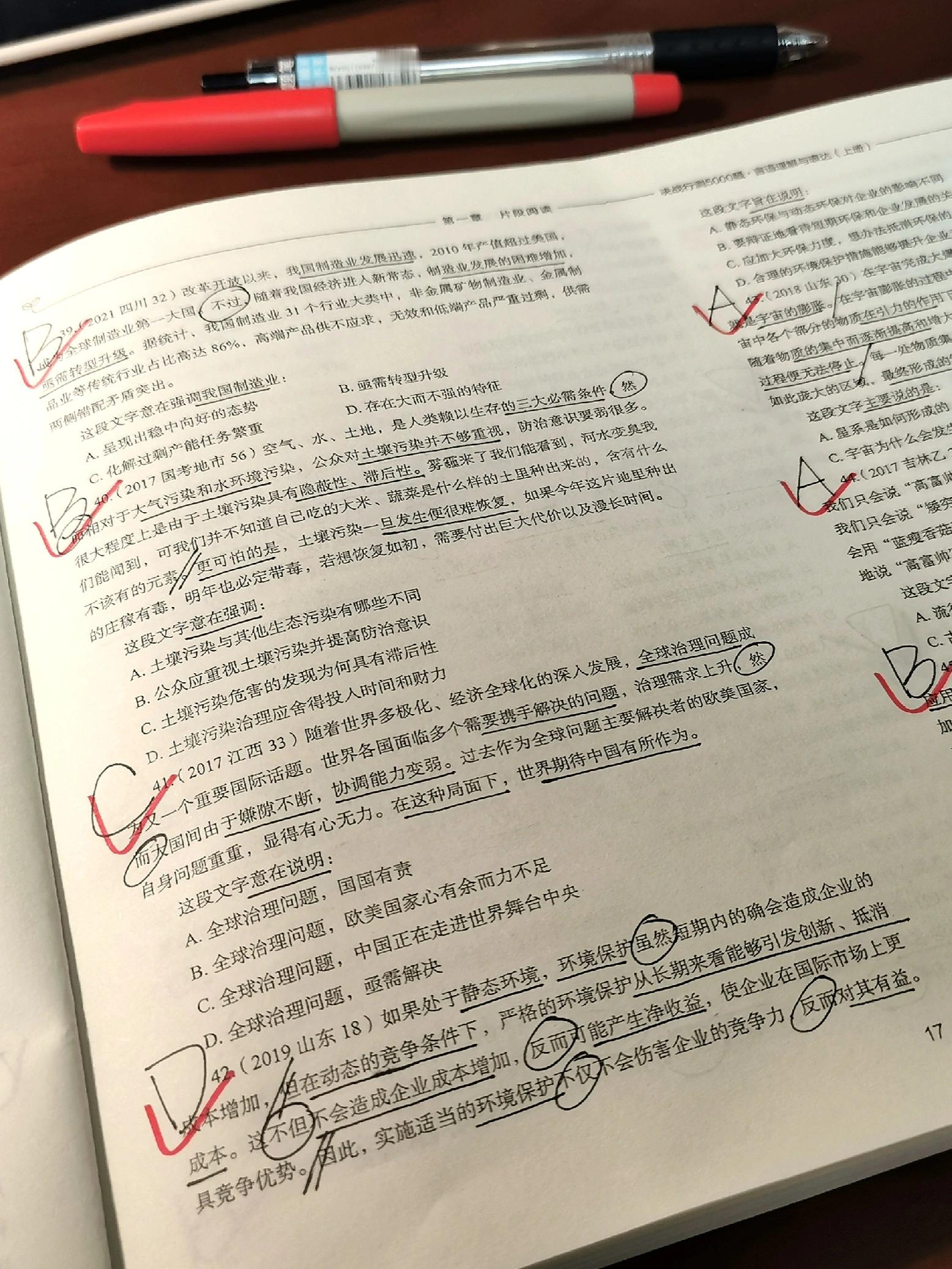 言语理解 我悟了呀！！！阿里木江真的yyds！ 