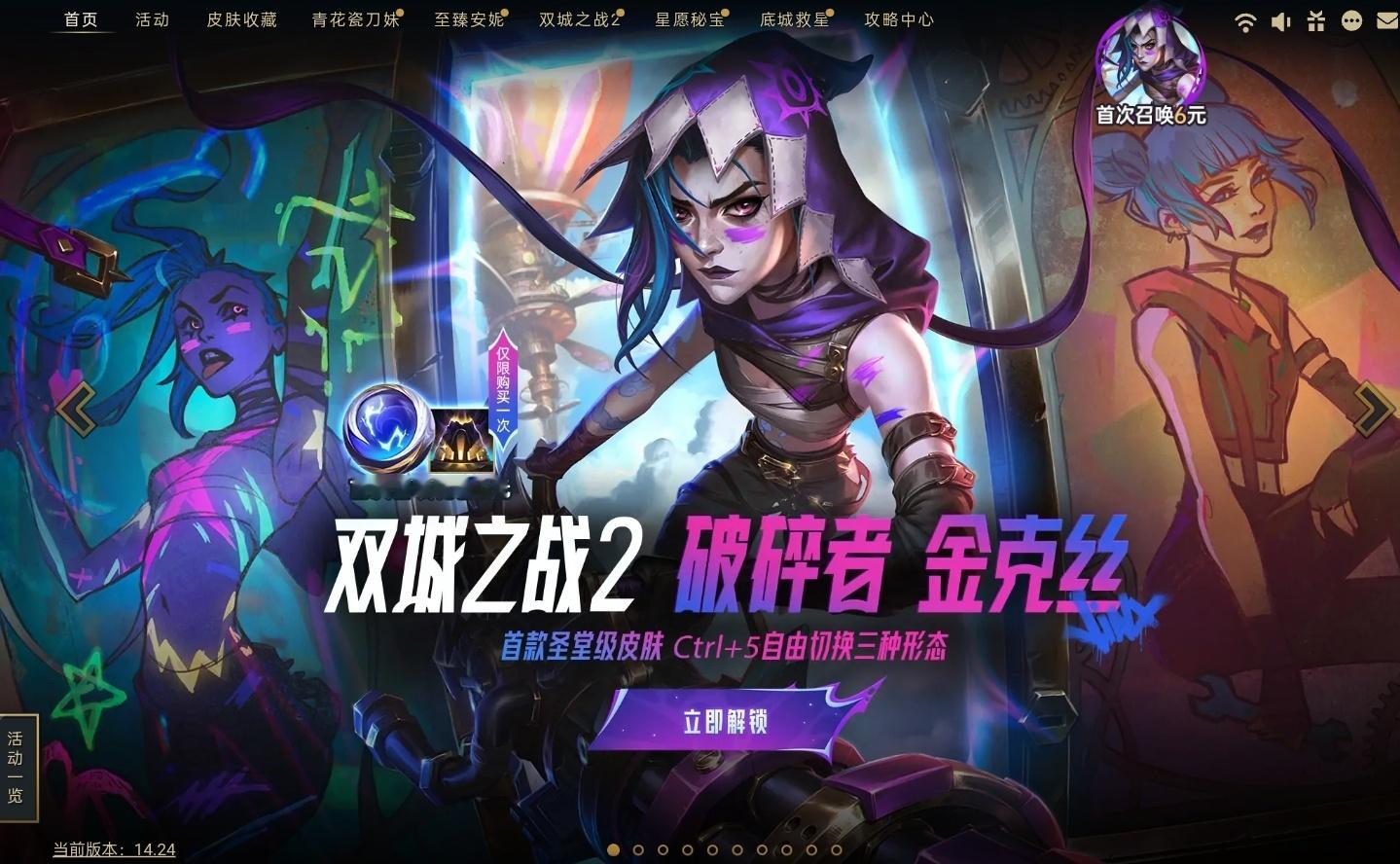 收藏皮肤领取臻彩的系统已在电一上线（因为我是电一的所以这样说，大家也可以看看自己