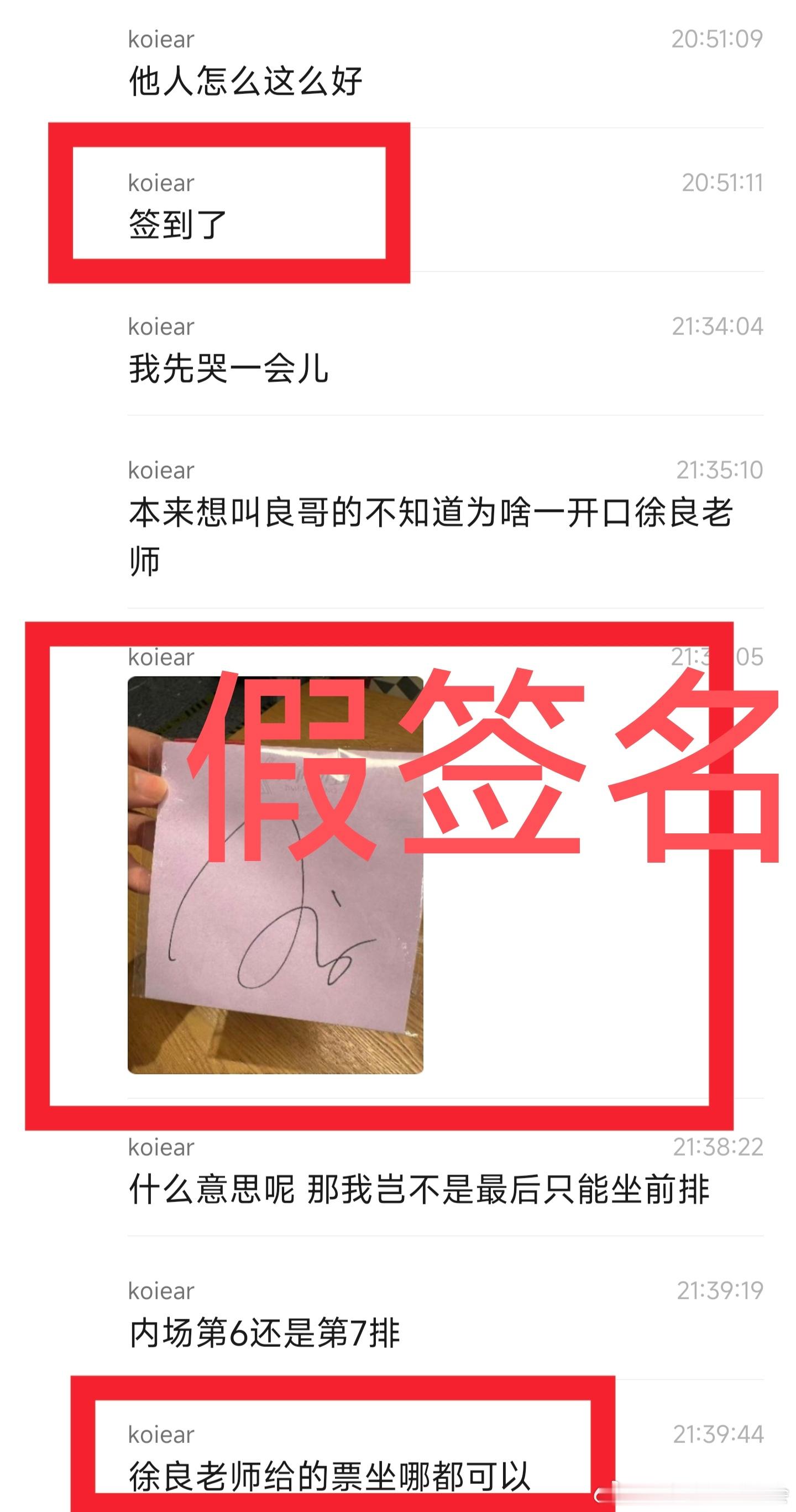 挂黑公告:微信用户名❗「koiear」（微信号：Mz***dnd，以下简称“K某