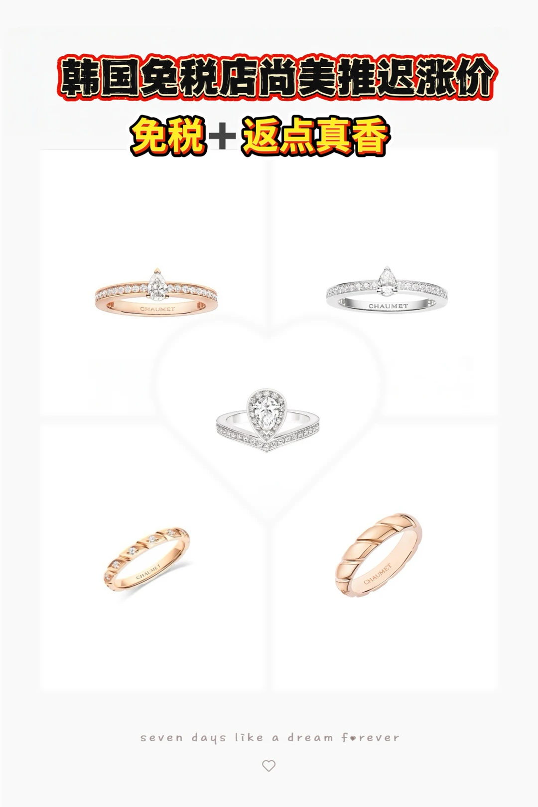 📣📣好消息！韩国免税店尚美涨价推迟！