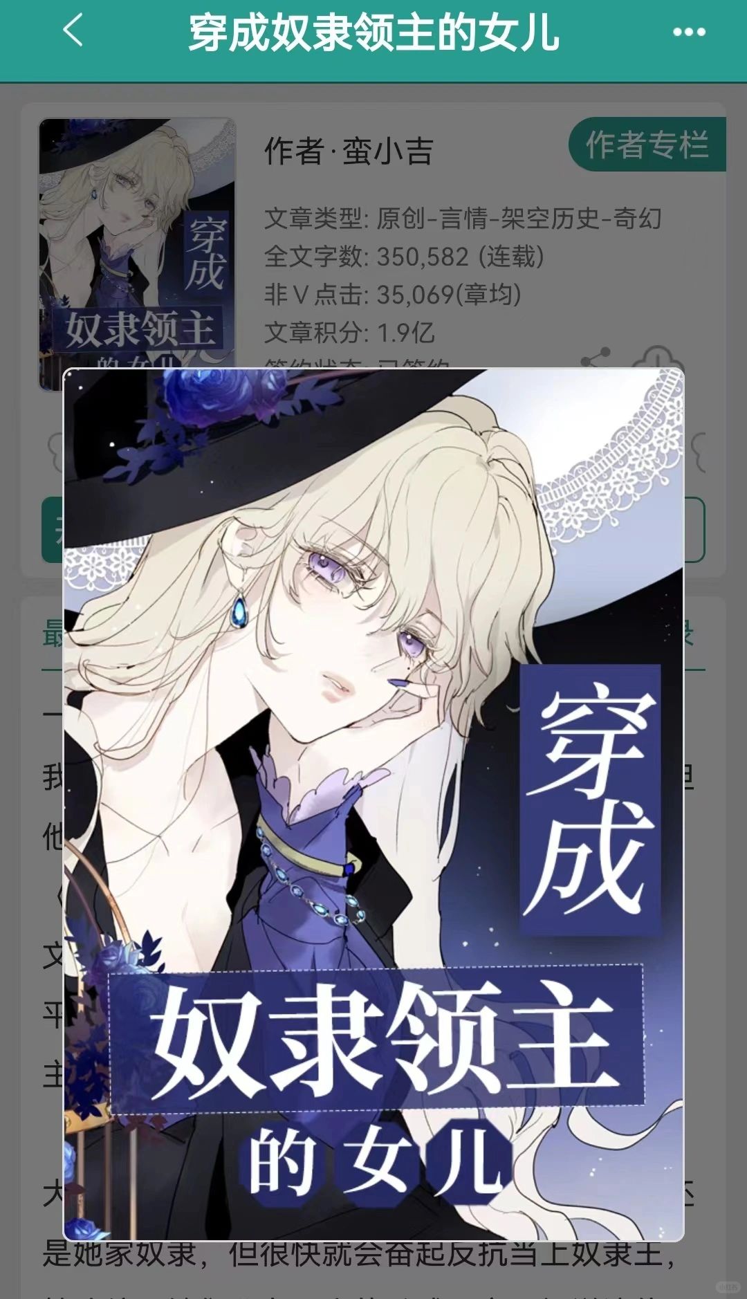 “她是月亮，所以我想成为暗夜拥有她”