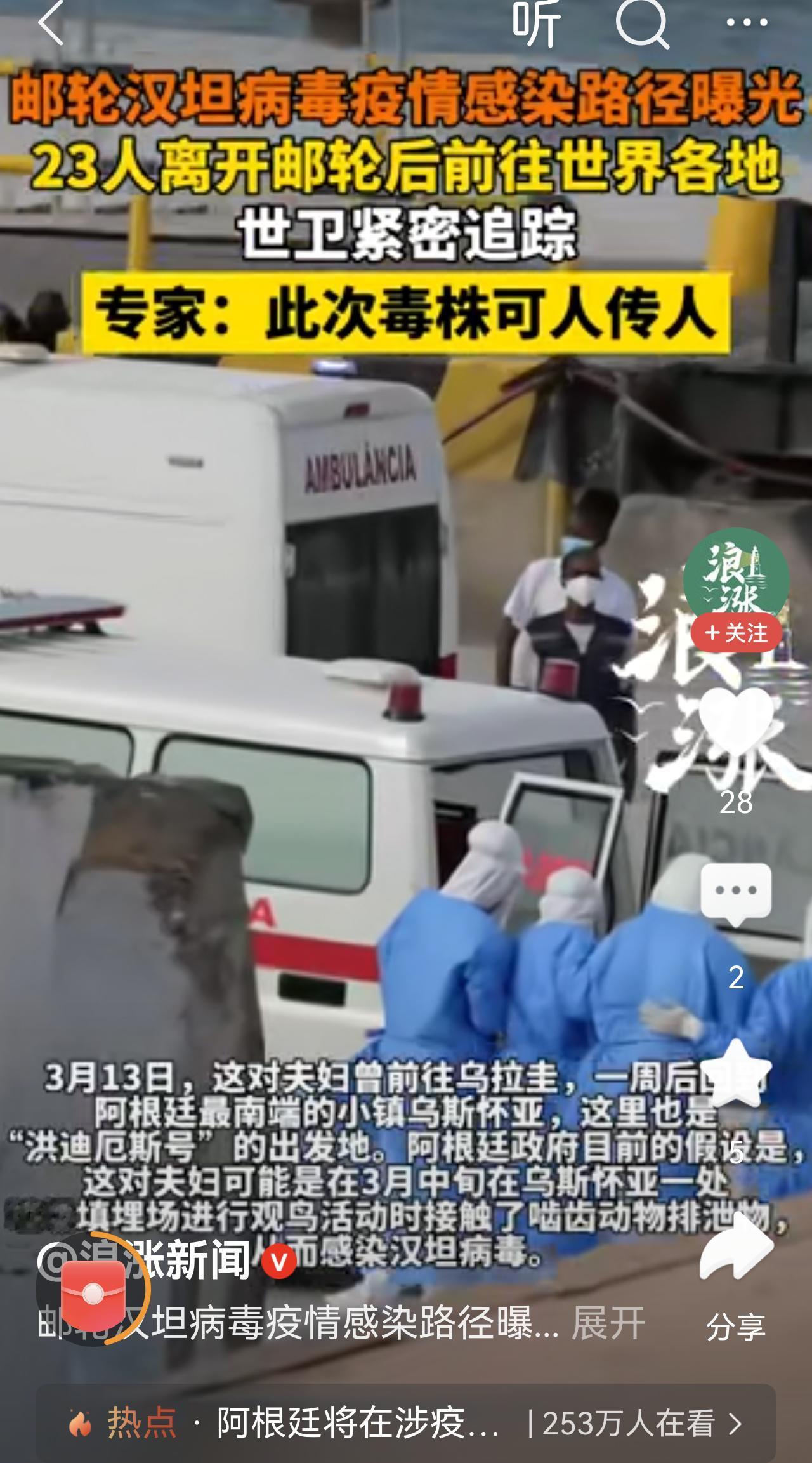 太坏了!
为啥不隔离?
全世界放毒!