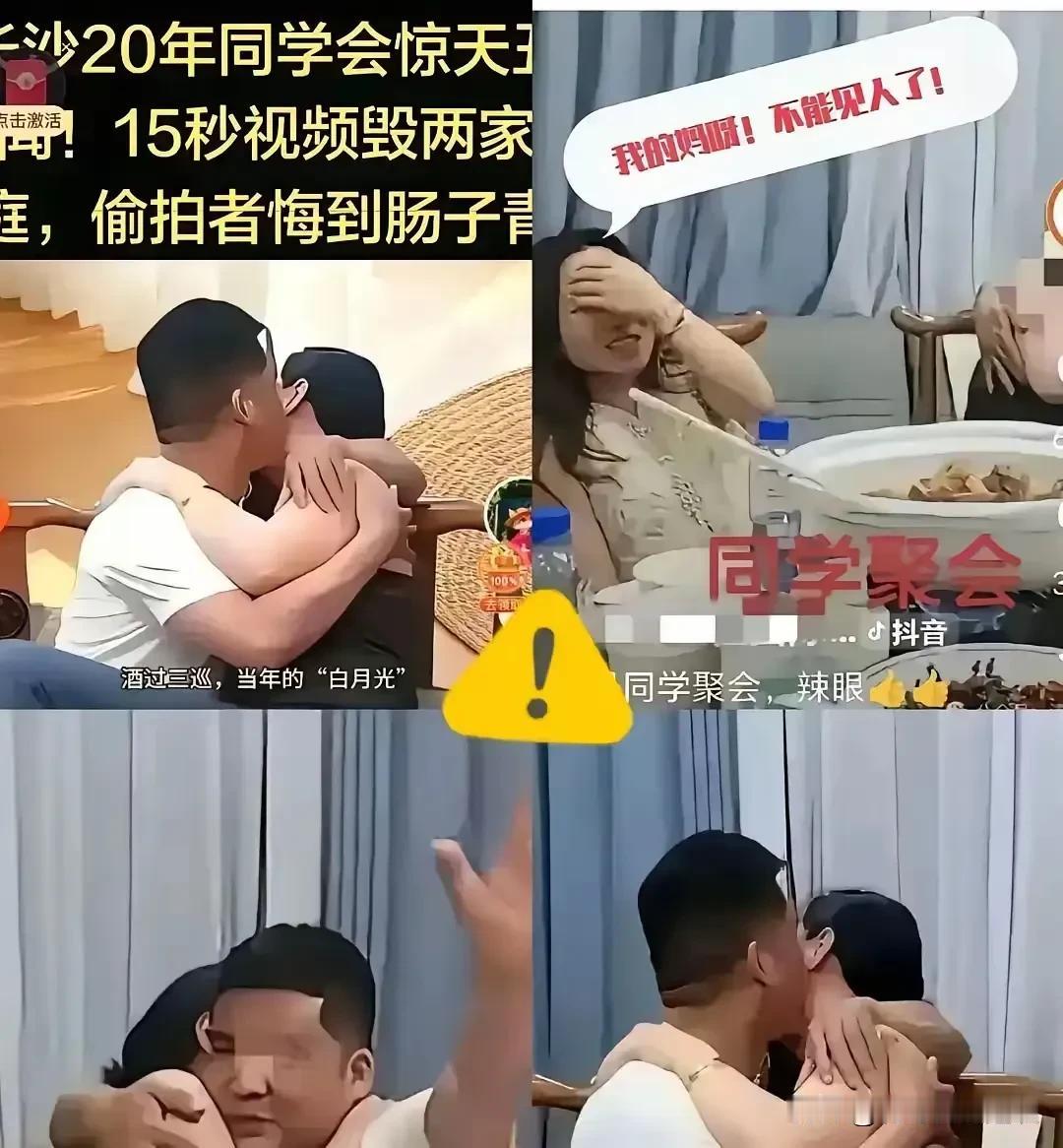 女子独自参加同学聚会喝醉，被男同学揩油曝光。女子已经结婚了，自己一个人去参加同学