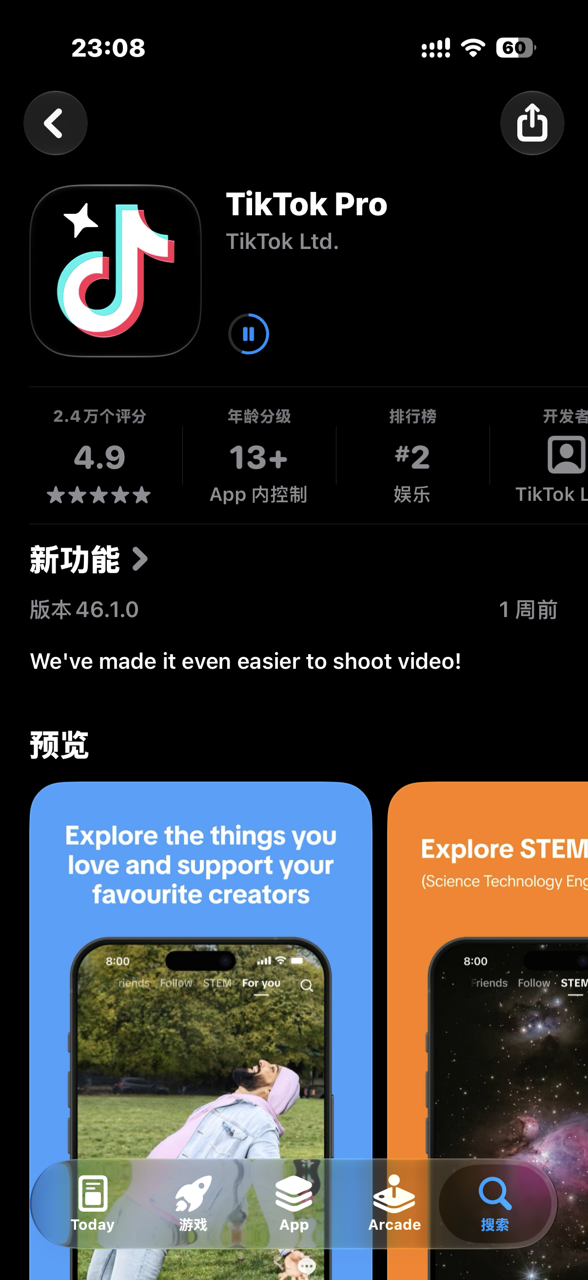 抖音精选在国外也有，叫TikTok Pro