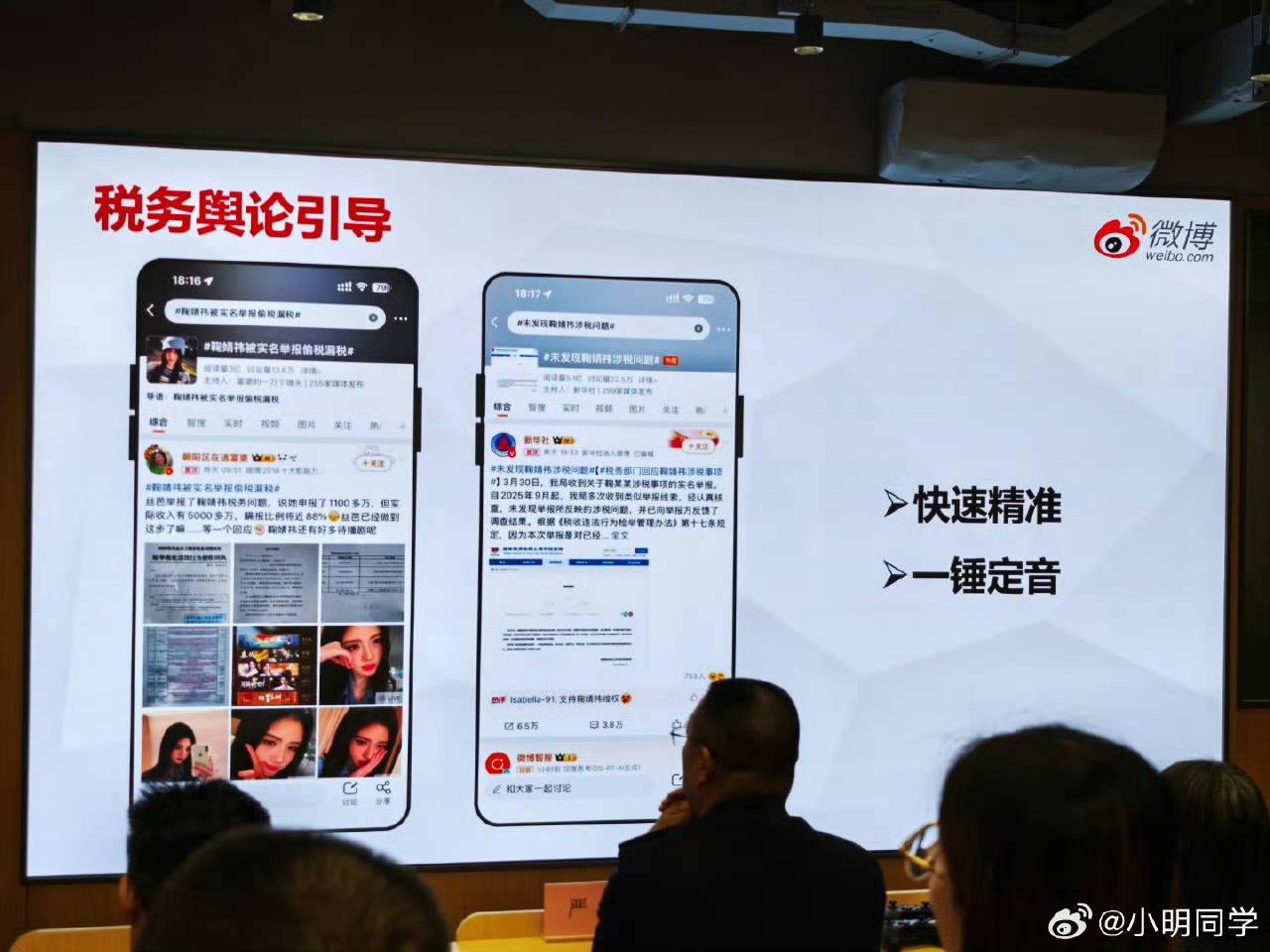 鞠婧祎的案例还被税收部门当做宣传案例了